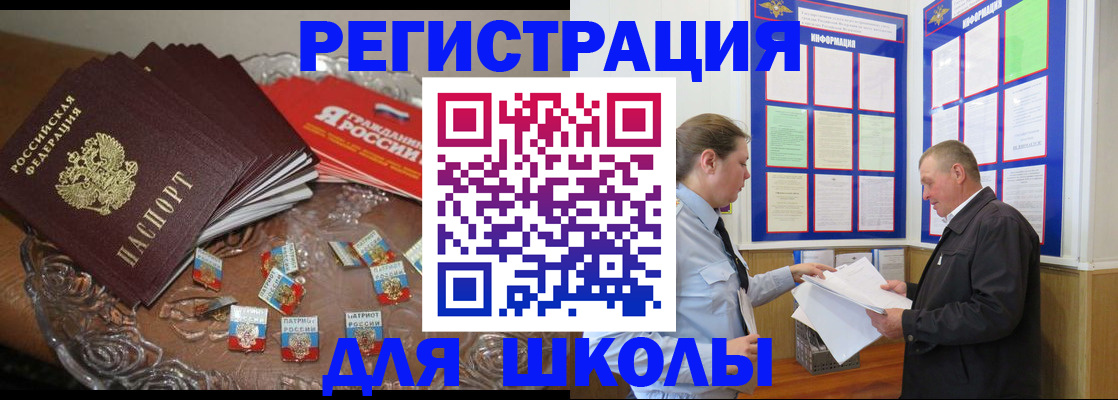 регистрация в Иланском